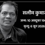 मलयालम एक्टर सलीम कुमार का कार्डियक अरेस्ट से निधन:राष्ट्रीय पुरस्कार मिला था; तमिल-ओडिया समेत 300 से ज्यादा फिल्मों में काम किया