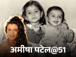 अमीषा पटेल@51, जन्म पर देखने पहुंचीं इंदिरा गांधी:दादा के नाम पर रोड, कभी झगड़े में ममता कुलकर्णी ने कहा- तुम्हारी औकात क्या है