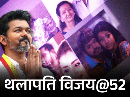 थलापति विजय@52; पत्नी ने लगाया बेवफाई का आरोप:पैरेंट्स पर किया केस; रजनीकांत से ज्यादा 200 करोड़+ कमाई वाली फिल्में दीं, तीसरे सबसे अमीर CM