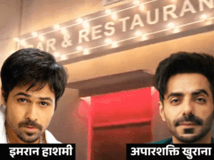इमरान हाशमी-अपारशक्ति खुराना की फिल्म की शूटिंग पर बवाल:हरिद्वार में सेट पर लगाया बार का बोर्ड; हिंदूवादी संगठनों का हंगामा, हटाना पड़ा नाम