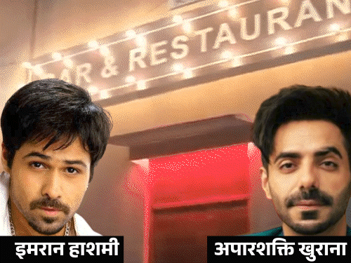 इमरान हाशमी-अपारशक्ति खुराना की फिल्म की शूटिंग पर बवाल:हरिद्वार में सेट पर लगाया बार का बोर्ड; हिंदूवादी संगठनों का हंगामा, हटाना पड़ा नाम