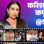 करिश्मा कपूर@52, जया बच्चन ने सरेआम बहू कहा:कपूर खानदान की पहली एक्ट्रेस, हनीमून पर पति ने दोस्तों के साथ सोने को कहा