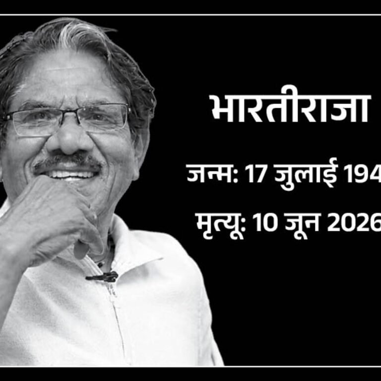 फिल्ममेकर भारतीराजा का 84 साल की उम्र में निधन:राजेश खन्ना की फिल्म समेत 40 से ज्यादा फिल्में बनाई थीं; 6 नेशनल अवार्ड मिले