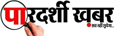 pardarshikhabar.com