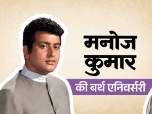 बंटवारे में मां की चीखें सुनीं, भाई को मरते देखा:नकल उतारने पर शाहरुख पर केस किया, सरकार ने बैन कीं मनोज कुमार की फिल्में