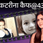 कटरीना@43, दावा- छोटे कपड़े पहने देख सलमान ने मारा:पहली फिल्म में गुलशन ग्रोवर को किस किया, विक्की ने सलमान के सामने प्रपोज किया, जवाब- हिम्मत नहीं