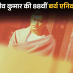 संजीव कुमार की एक शर्त और हेमा से शादी टूटी:गर्लफ्रेंड्स को नंबर से बुलाते थे, सुलक्षणा पंडित मंदिर ले जाकर बोलीं- मांग भर दो