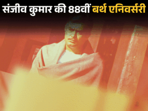संजीव कुमार की एक शर्त और हेमा से शादी टूटी:गर्लफ्रेंड्स को नंबर से बुलाते थे, सुलक्षणा पंडित मंदिर ले जाकर बोलीं- मांग भर दो