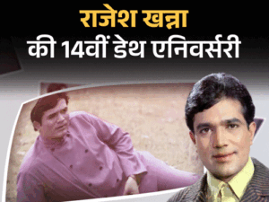 राजेश खन्ना की पुण्यतिथि:मां-बाप पाकिस्तान भागे, रिश्तेदारों ने पाला, आखिरी शब्द-पैकअप टाइम हो गया, बंगले में तोहफों के 65 सूटकेस मिले, जानिए मौत की कहानी