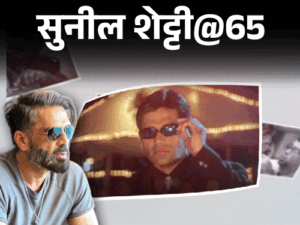 सुनील शेट्टी@65- धमकी मिलने पर अंडरवर्ल्ड डॉन को गालियां दीं:को-एक्ट्रेस से मिलाने के लिए जूनियर आर्टिस्ट को नकली मुख्यमंत्री बनाया; अजय देवगन ‘दूधवाला’ कहते हैं