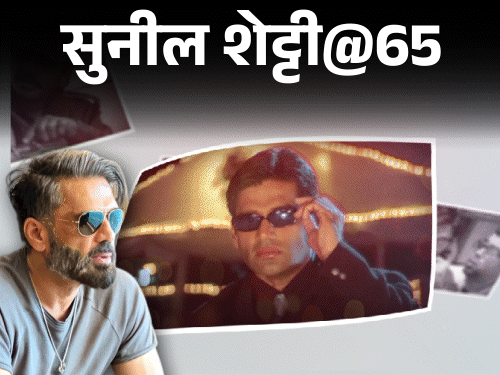 सुनील शेट्टी@65- धमकी मिलने पर अंडरवर्ल्ड डॉन को गालियां दीं:को-एक्ट्रेस से मिलाने के लिए जूनियर आर्टिस्ट को नकली मुख्यमंत्री बनाया; अजय देवगन ‘दूधवाला’ कहते हैं