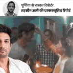 '2019 में पूर्णिया आया था सुशांत, कुछ बताना चाहता था':कहा था- कुछ होने वाला है; भाई बोला- दिशा की मौत से जुड़ी है सुशांत की हत्या