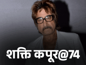 शक्ति कपूर ने भागकर की थी शादी:लता मंगेशकर के परिवार से थीं पत्नी, शादी के बाद अखबार में छपा- 3 महीने में तलाक हो जाएगा