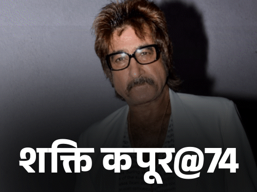 शक्ति कपूर ने भागकर की थी शादी:लता मंगेशकर के परिवार से थीं पत्नी, शादी के बाद अखबार में छपा- 3 महीने में तलाक हो जाएगा