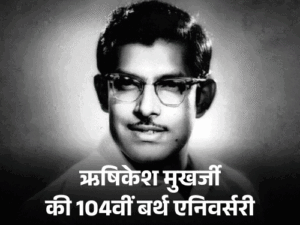 ऋषिकेश मुखर्जी की बर्थ एनिवर्सरी:अमिताभ-राजेश खन्ना को सेट पर बंद किया था; फिल्म ‘आनंद’ नहीं मिलने पर धर्मेंद्र ने शराब पीकर रातभर फोन किया