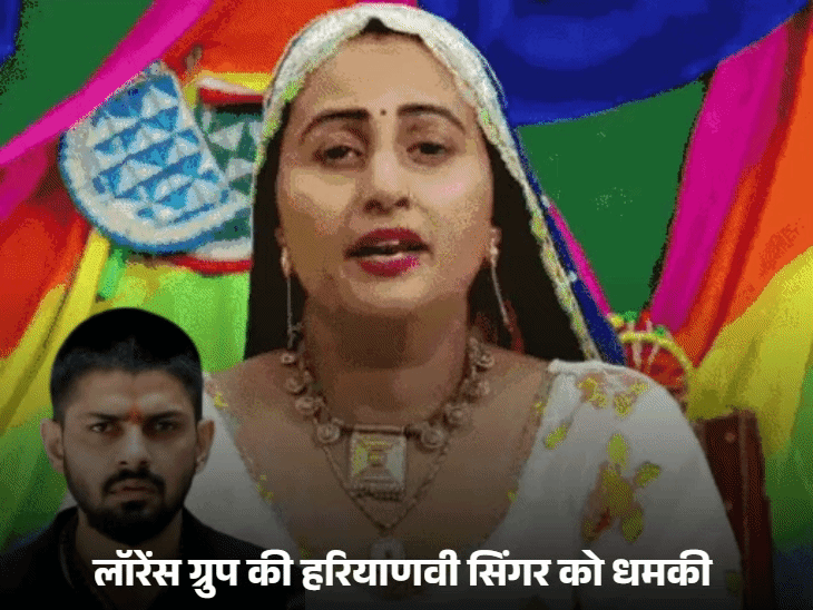 बादशाह को चैलेंज कर चुकीं हरियाणवी लेडी सिंगर को धमकी:लॉरेंस गैंग का मैसेज-2 दिन में गोली लगेगी; 'आजा तनै बादशाह सुनाऊं रे टटीरी' गाया था