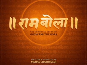 हनुमान अंश मेकर्स की अगली फिल्म राम बोला पर विवाद:एक ही टॉपिक पर एक साथ दो फिल्में अनाउंस, कोर्ट जाएगा टाइटल विवाद; जानिए पूरा मामला