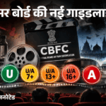 सेंसर बोर्ड की नई गाइडलाइन:सलमान की फिल्म पर पड़ेगा असर; हिंसा, ड्रग्स और महिलाओं के खिलाफ आपत्तिजनक कंटेंट पर सख्ती, जानिए क्या बदलाव हुए