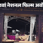 72 साल में पहली बार गुजरात में नेशनल फिल्म अवॉर्ड:स्टैच्यू ऑफ यूनिटी के पास AC जर्मन डोम बने, लेजर शो होगा, मेहमानों को परोसा जाएगा गुजराती खाना
