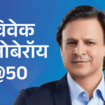 विवेक ओबेरॉय ने कभी रिहर्सल रूम साफ किया था:डांसर्स के लिए चाय भी लाते थे, 'कंपनी' से डेब्यू किया, अब ‘रामायण’ में नजर आएंगे