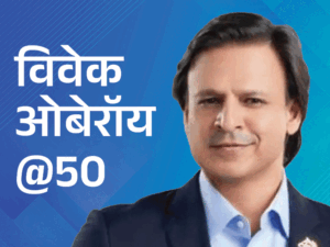 विवेक ओबेरॉय ने कभी रिहर्सल रूम साफ किया था:डांसर्स के लिए चाय भी लाते थे, 'कंपनी' से डेब्यू किया, अब ‘रामायण’ में नजर आएंगे