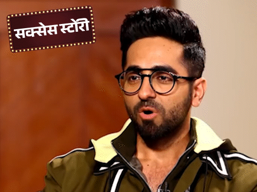 डॉक्टर बनने का मौका छोड़ा, ट्रेनों में गाकर पैसे कमाए:‘विक्की डोनर’ से बदली किस्मत, आयुष्मान खुराना बोले- रिस्क लेकर यहां तक पहुंचा हूं